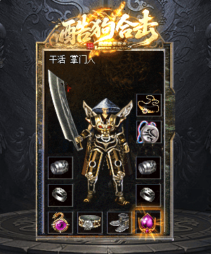 战神盔甲
