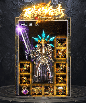 战神盔甲