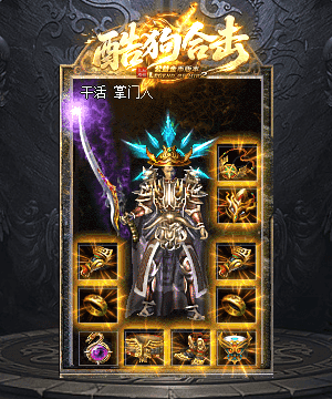 星王战盔