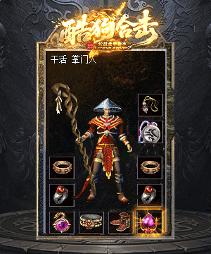 星王战盔