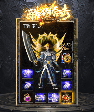 战神盔甲